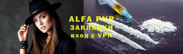 тгк Волосово