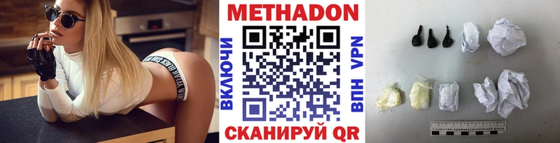 МЕТАДОН кристалл  мега ССЫЛКА  Димитровград 